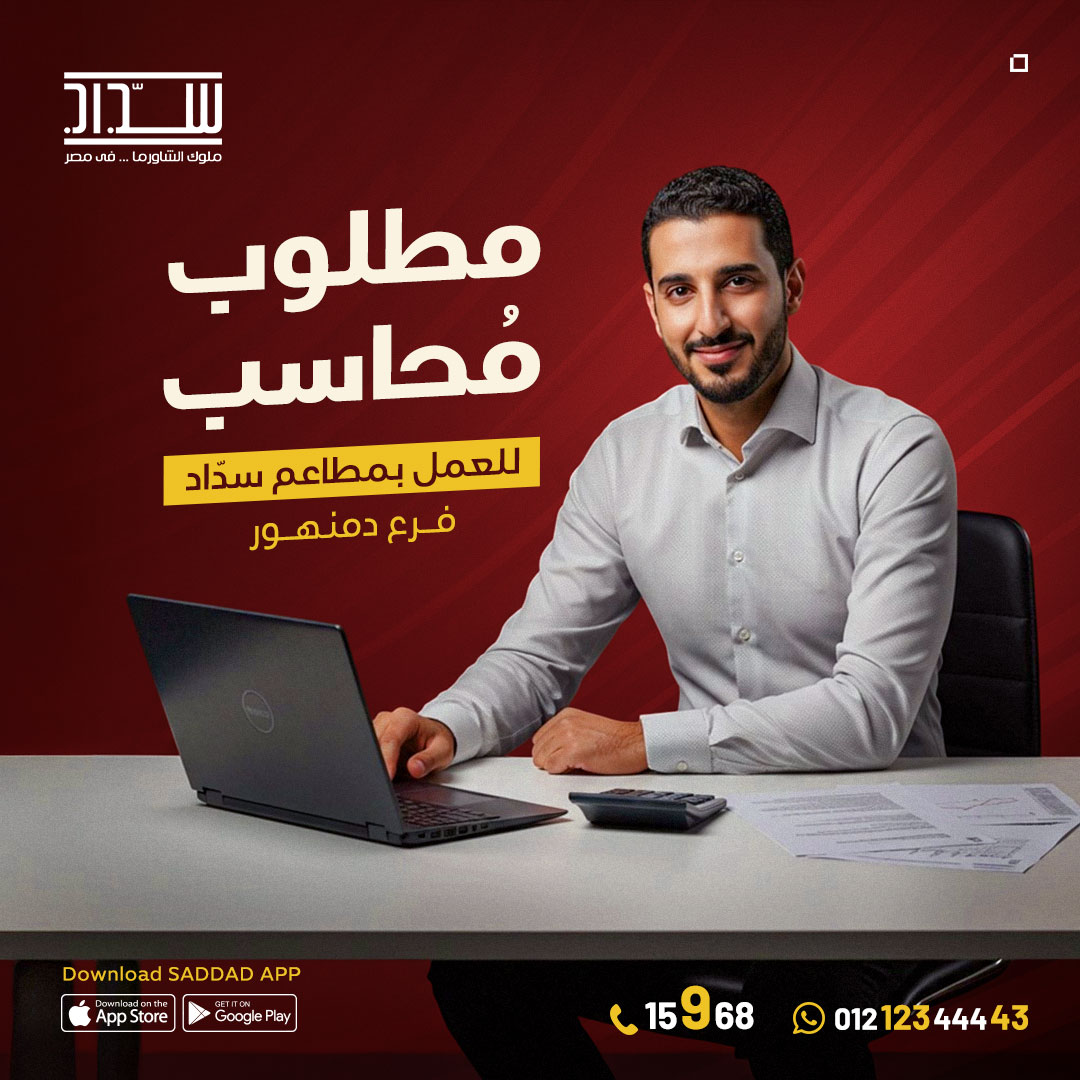 saddad hiring